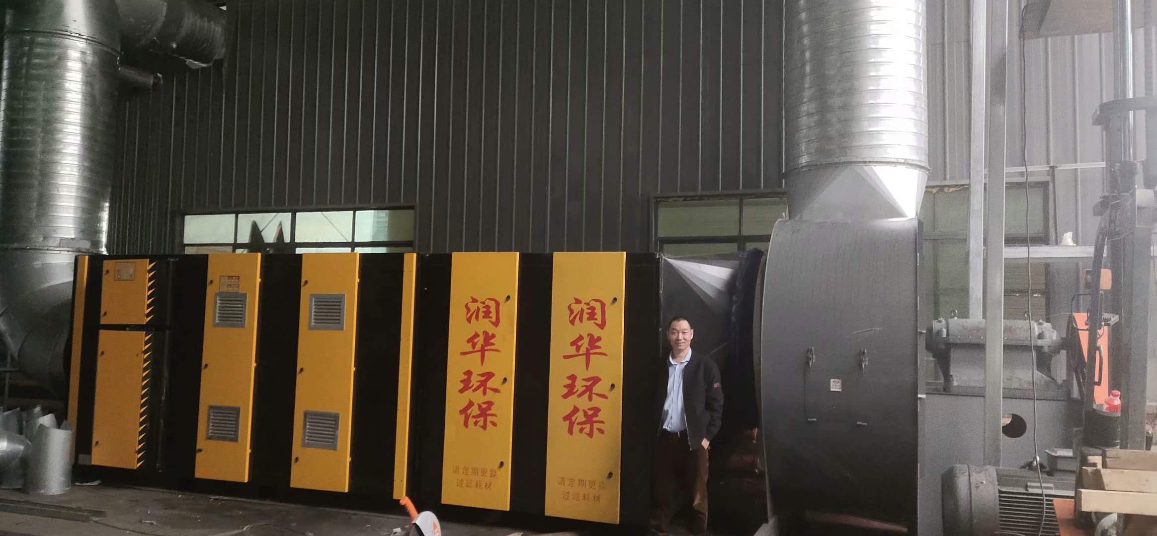 廢氣處理設備